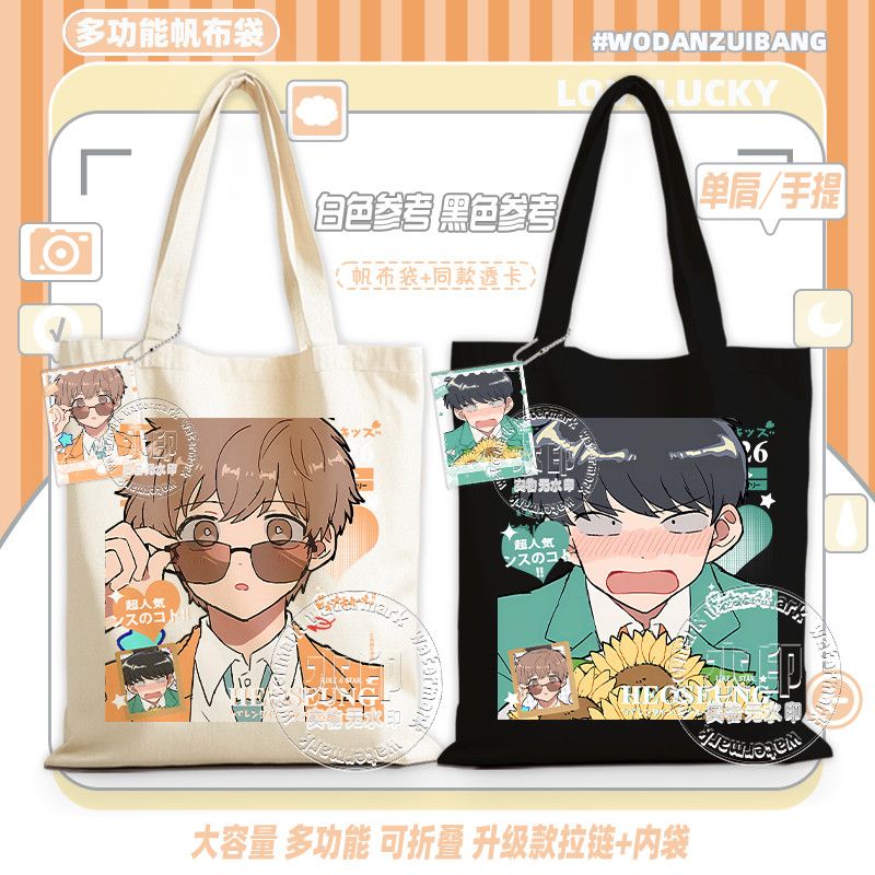 Va y, Nakamura! Sac fourre-tou - Canvas Tote Bag avis et prix